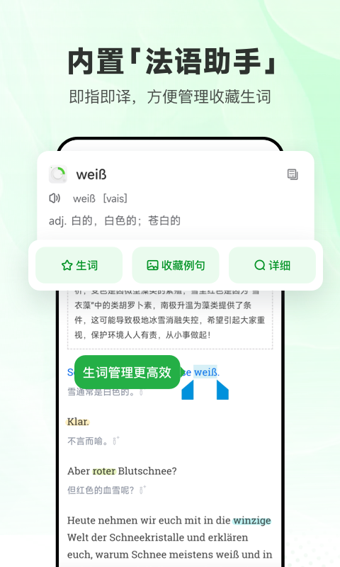 每日德语听力app下载_每日德语听力德语学习必备app下载v11.3.1 运行截图5