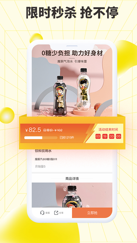巨星优选手机版下载 巨星优选安卓版下载v2.8.6 运行截图1