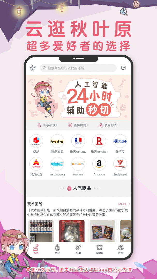 挖煤姬app免费下载 挖煤姬（自助日淘利器）最新版免费下载安装v1.8.41 运行截图1