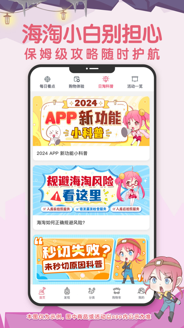 挖煤姬app免费下载 挖煤姬（自助日淘利器）最新版免费下载安装v1.8.41 运行截图3