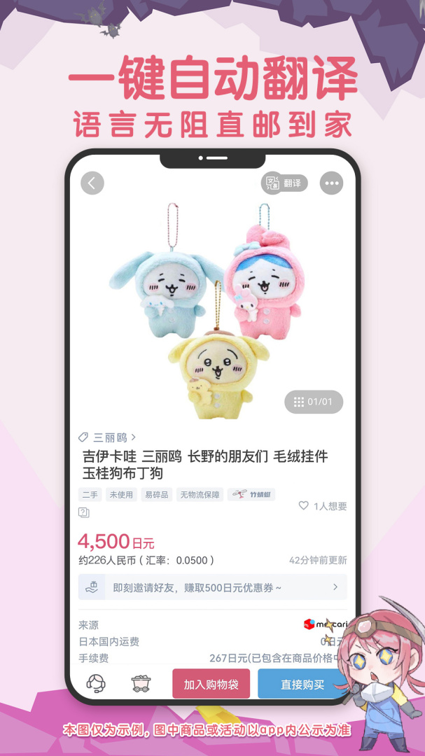 挖煤姬app免费下载 挖煤姬（自助日淘利器）最新版免费下载安装v1.8.41 运行截图4