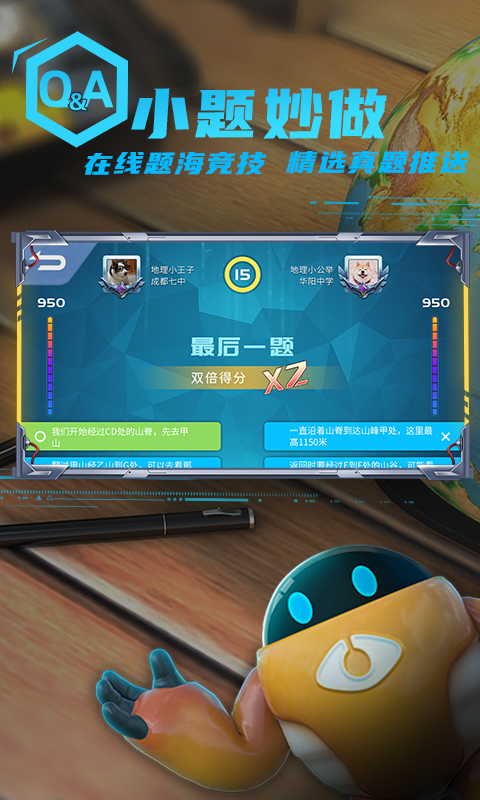 妙懂初中地理软件免费下载 妙懂初中地理（地理学习软件）安卓版下载安装v9.3.0 运行截图5