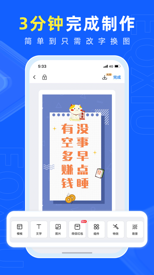 易企秀app下载_易企秀H5海报制作平台安卓版下载v5.48.1 运行截图3