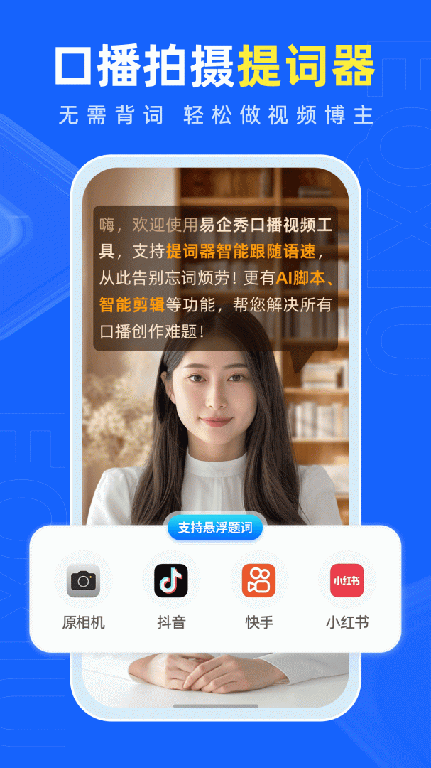 易企秀app下载_易企秀H5海报制作平台安卓版下载v5.48.1 运行截图1