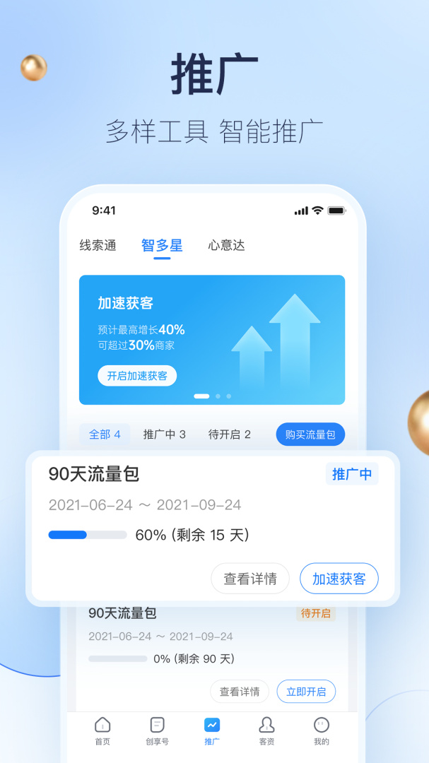 婚礼纪商家版免费下载_婚礼纪商家版下载安装v5.2.55 运行截图5