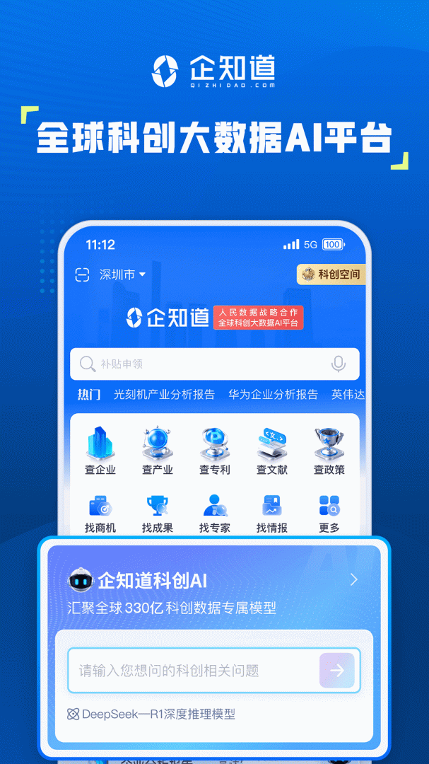 企知道app安卓版下载_企知道app下载安装v4.8.0 运行截图1