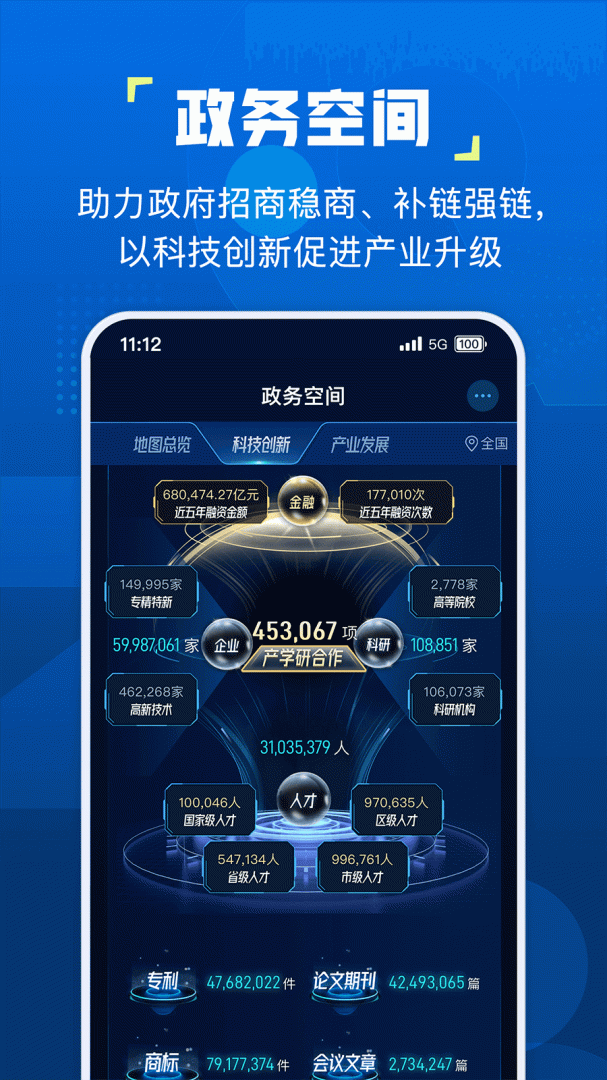 企知道app安卓版下载_企知道app下载安装v4.8.0 运行截图5