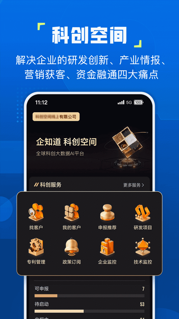 企知道app安卓版下载_企知道app下载安装v4.8.0 运行截图3