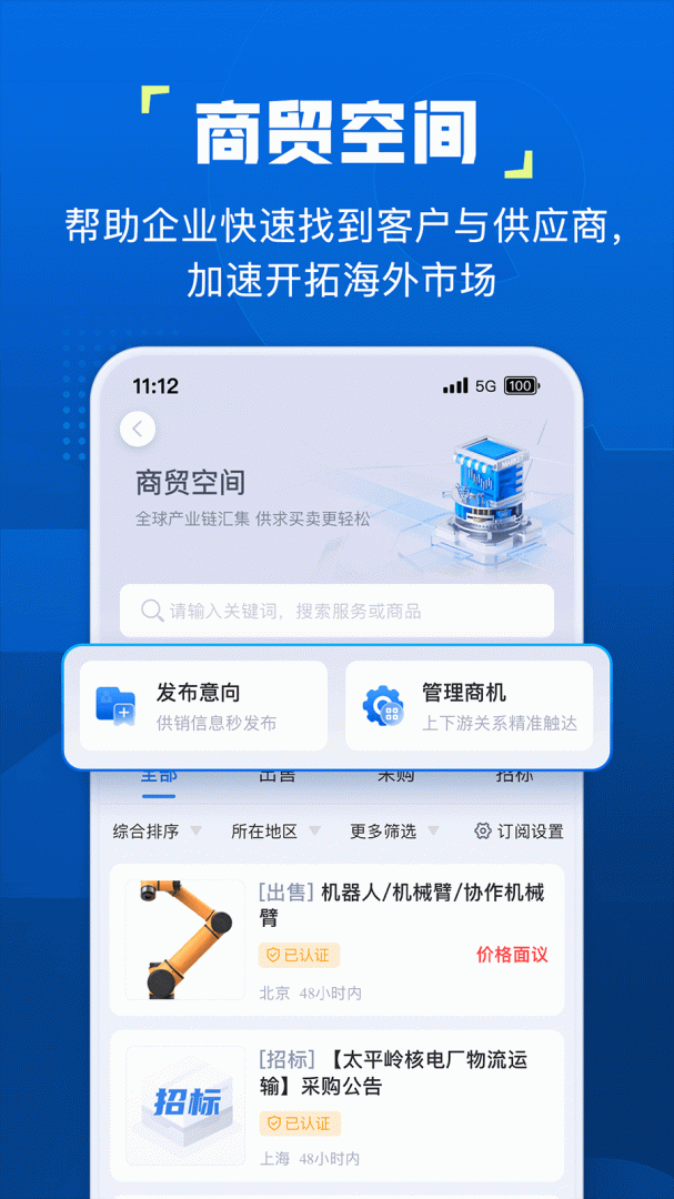 企知道app安卓版下载_企知道app下载安装v4.8.0 运行截图4