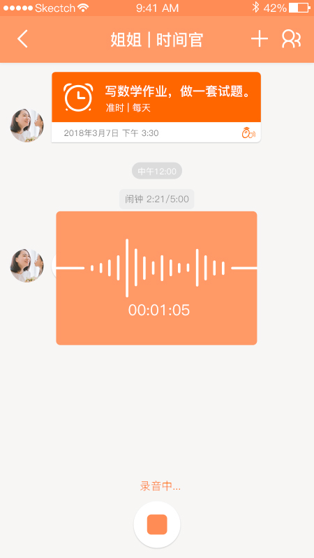时间官安卓版下载 时间官免费版下载v3.7.2 运行截图1