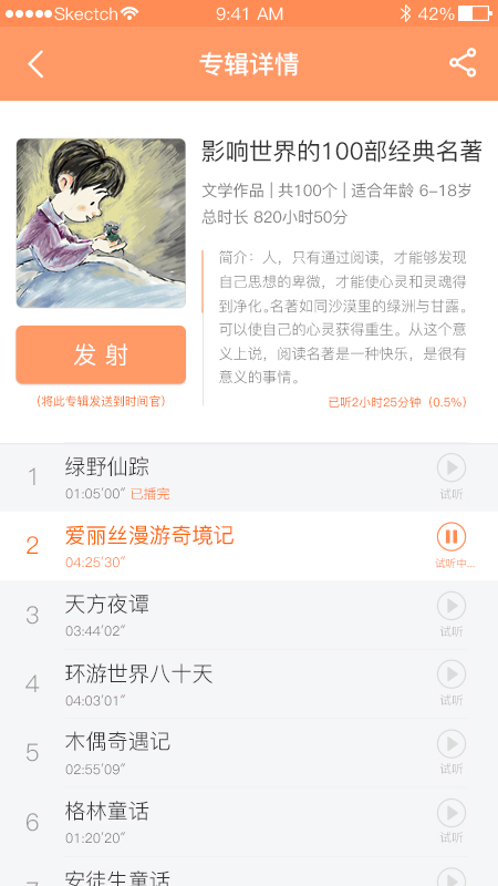时间官安卓版下载 时间官免费版下载v3.7.2 运行截图3