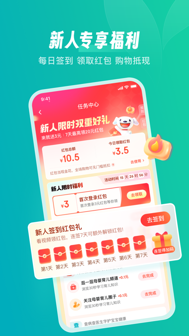 京东健康app手机版下载 京东健康安卓版下载v7.2.0 运行截图2