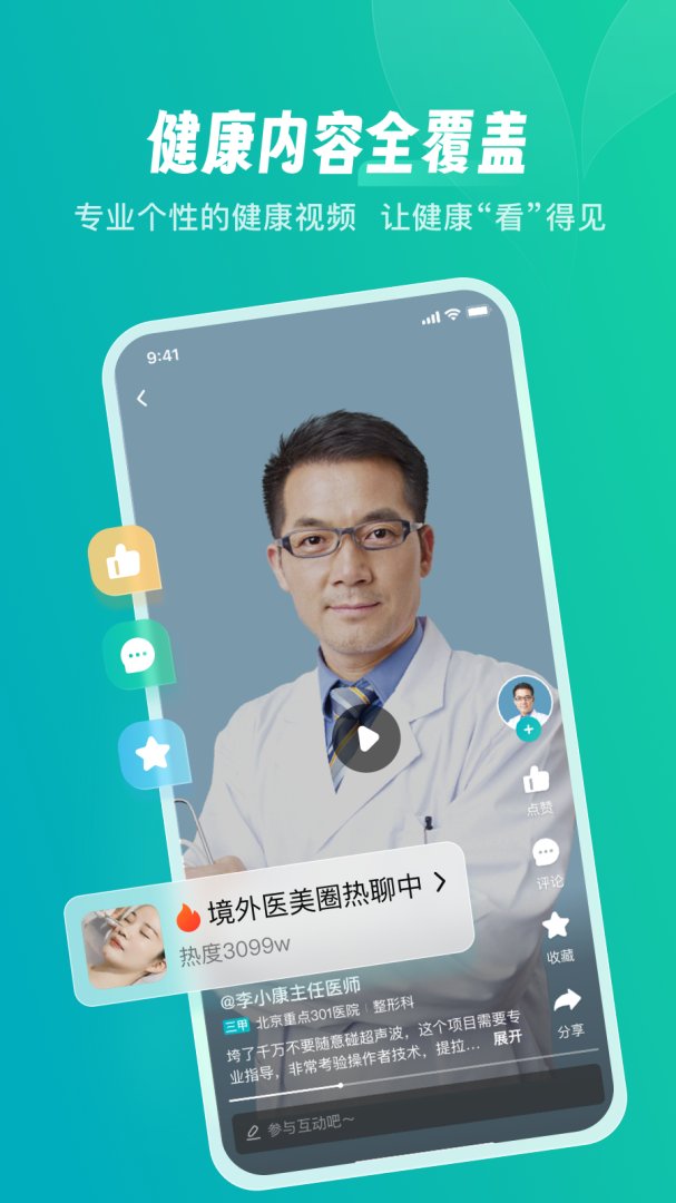 京东健康app手机版下载 京东健康安卓版下载v7.2.0 运行截图3