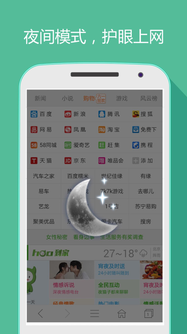 hao网址大全app下载_hao网址大全浏览工具下载v5.2.6 运行截图4
