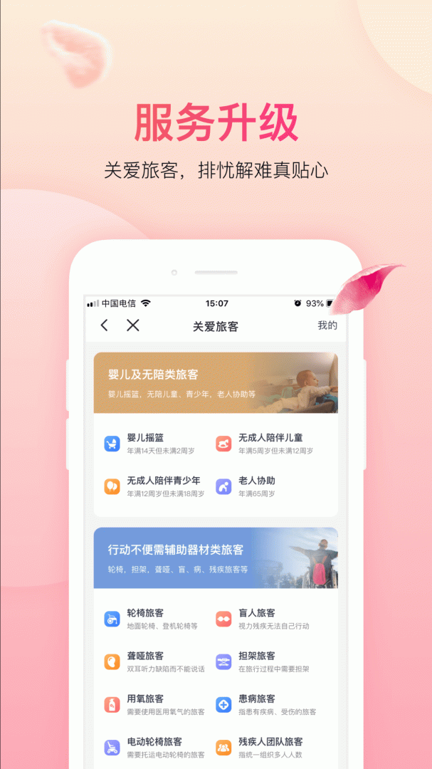 吉祥航空app下载_吉祥航空飞机出行必备app下载v7.8.3 运行截图4