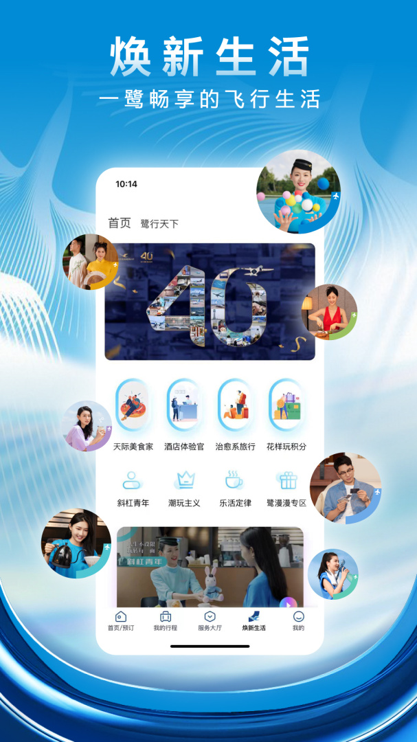 厦门航空手机版下载 厦门航空安卓版下载v7.1.0 运行截图4