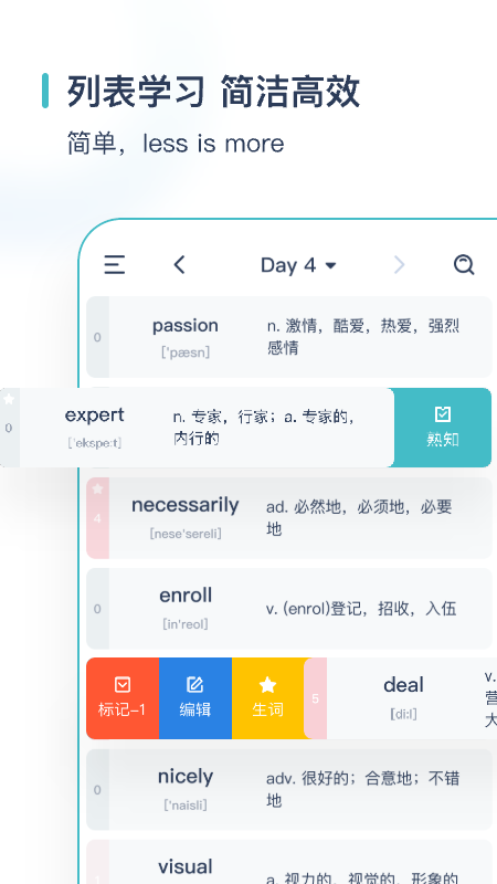 简背单词免费下载_简背单词下载安装v5.6.8 运行截图3