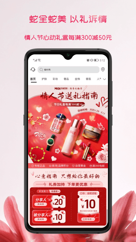 茂乐惠安卓版下载 茂乐惠免费版下载v5.3.8 运行截图1