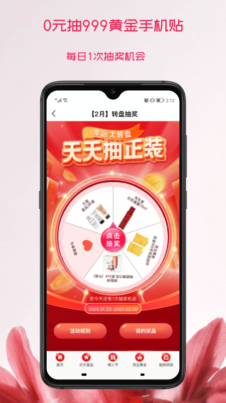 茂乐惠安卓版下载 茂乐惠免费版下载v5.3.8 运行截图5