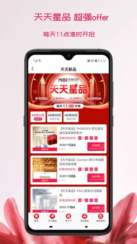 茂乐惠安卓版下载 茂乐惠免费版下载v5.3.8 运行截图3