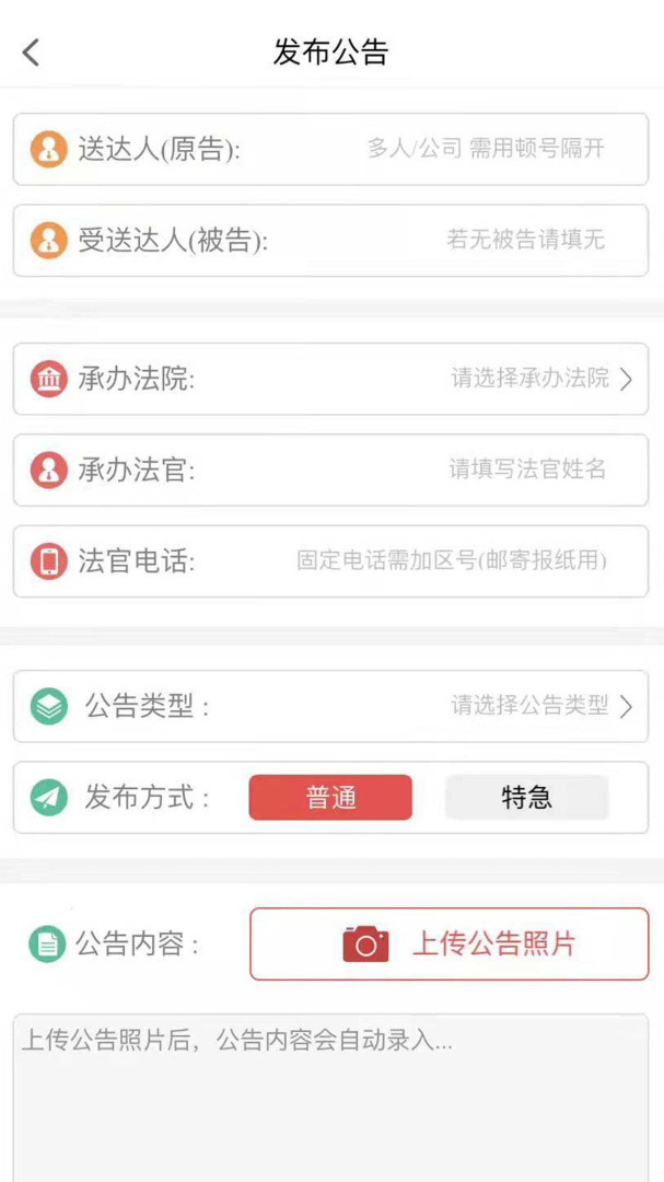 中国法院网免费下载_中国法院网下载安装v1.4.12 运行截图2
