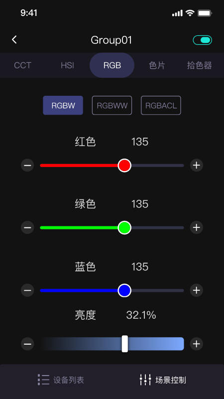 Godox Light app下载安装 Godox Light（手机控制灯光）安卓版免费下载v3.4.2 运行截图3