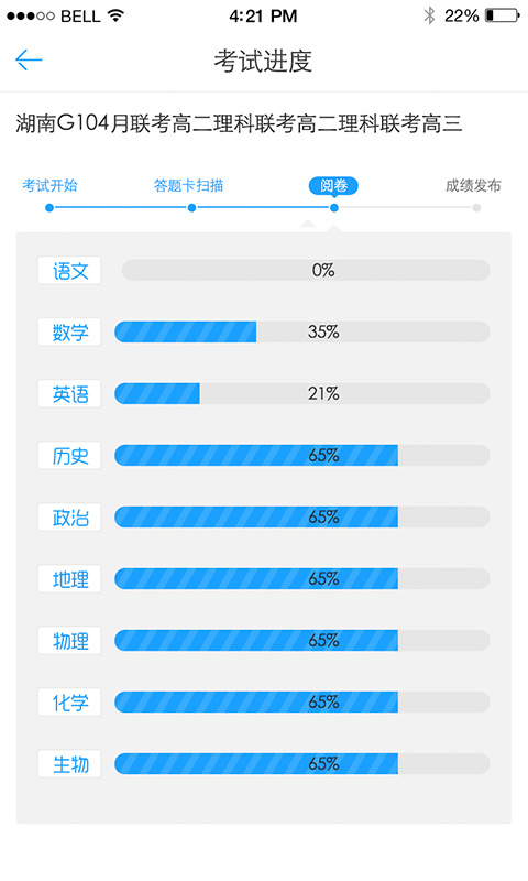 A佳老师安卓版下载 A佳老师免费版下载v3.2.1 运行截图2