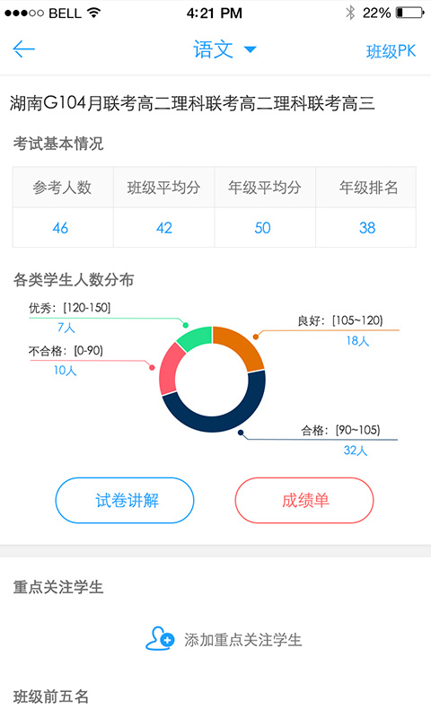 A佳老师安卓版下载 A佳老师免费版下载v3.2.1 运行截图3