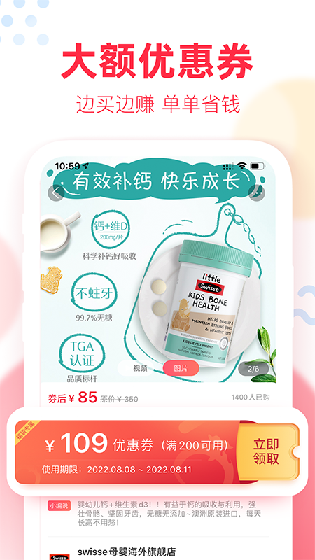 福袋生活应用下载安装 福袋生活（网购省钱平台）安卓版下载v1.7.5.28 运行截图2