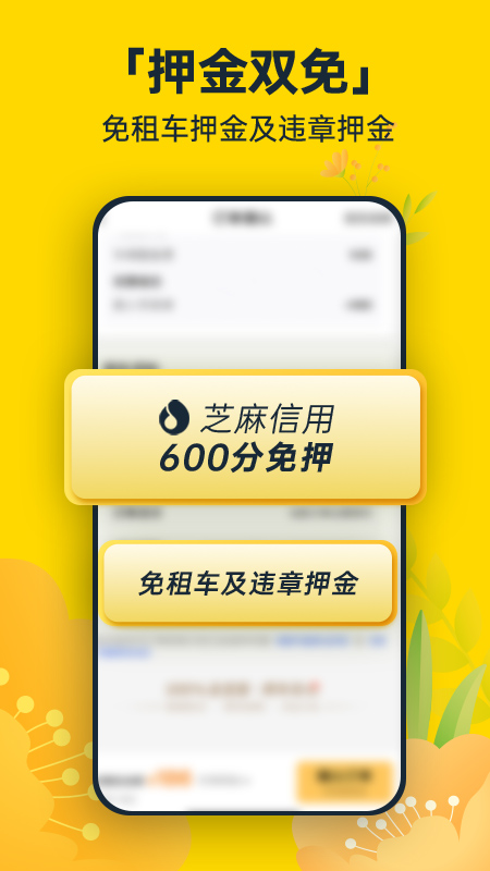 神州租车app下载_神州租车出行租车助手安卓版下载v9.1.0 运行截图4
