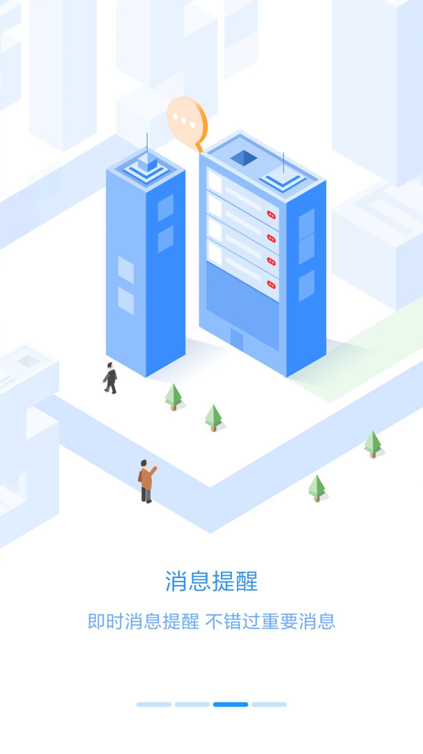 员工之家手机版下载 员工之家安卓版下载v3.0.85 运行截图4
