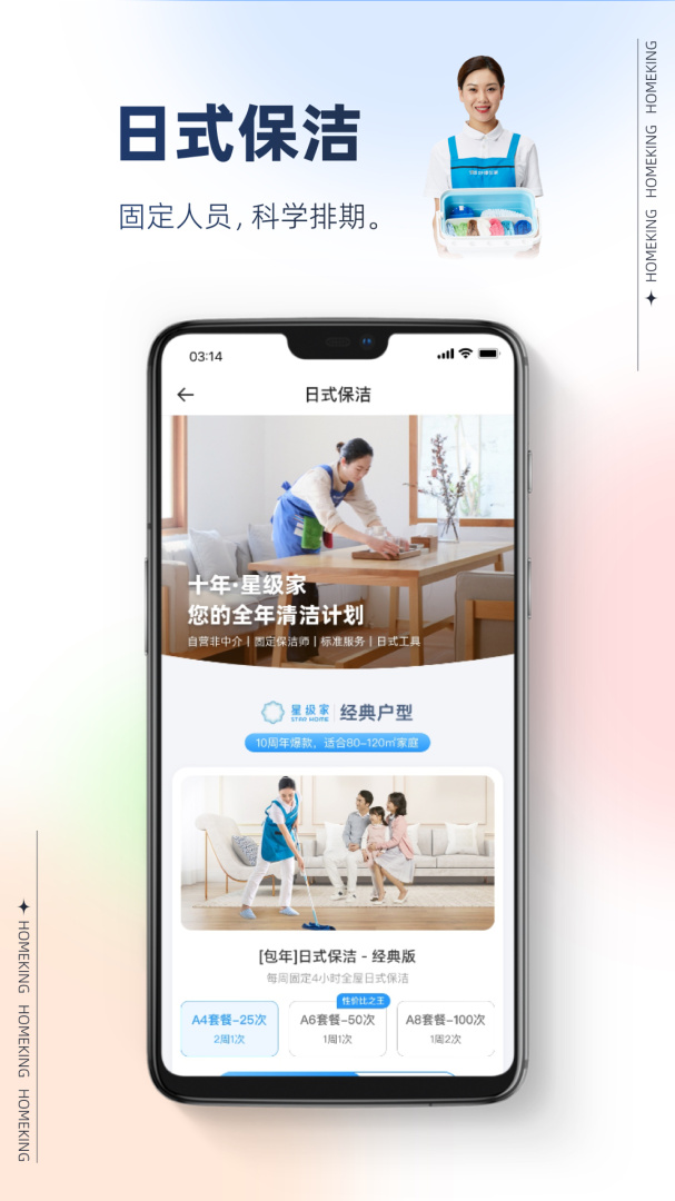 好慷在家app下载_好慷在家免费安卓版下载v3.25.31 运行截图1
