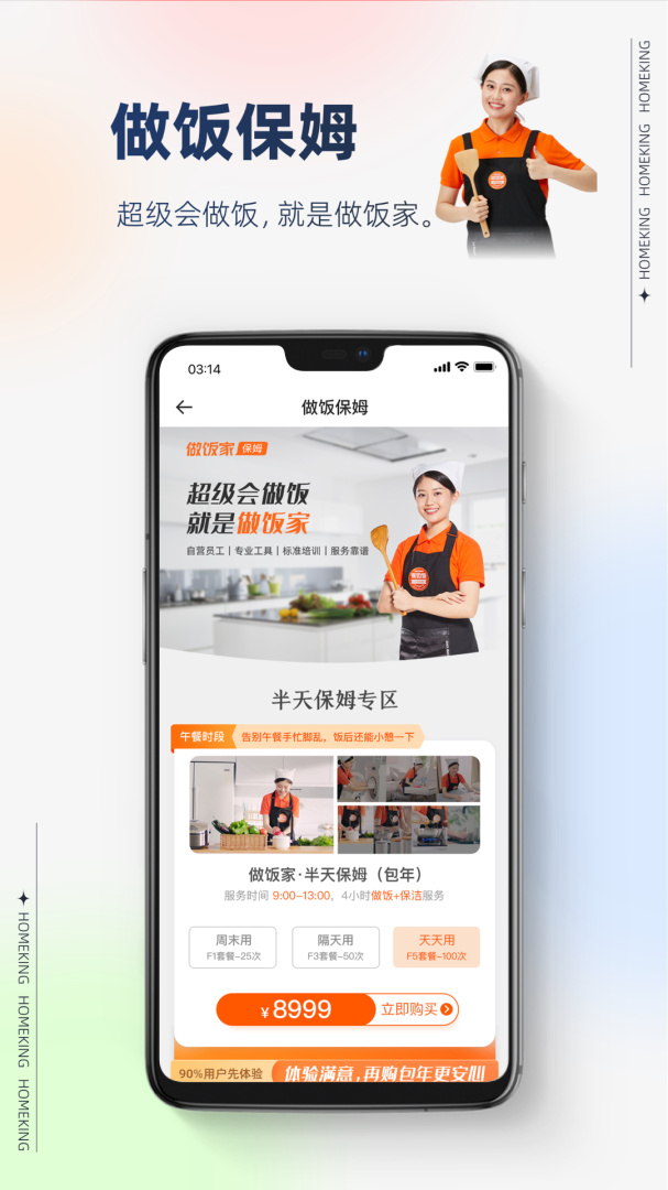 好慷在家app下载_好慷在家免费安卓版下载v3.25.31 运行截图2