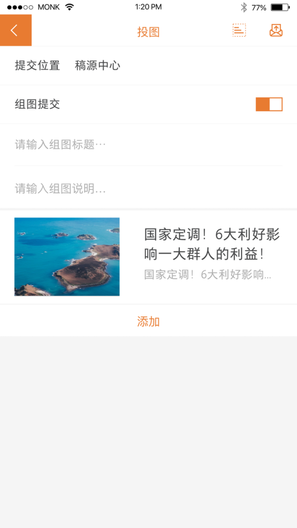 移动采编app下载安装 移动采编安卓版免费安装v3.9.4 运行截图5