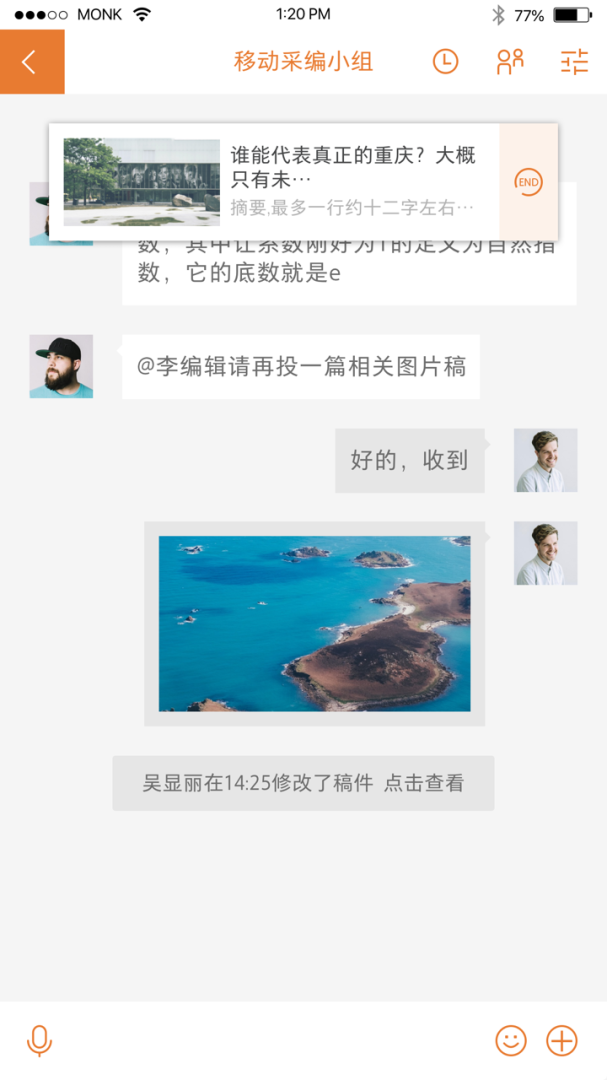 移动采编app下载安装 移动采编安卓版免费安装v3.9.4 运行截图4