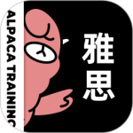 羊驼雅思v4.12.8