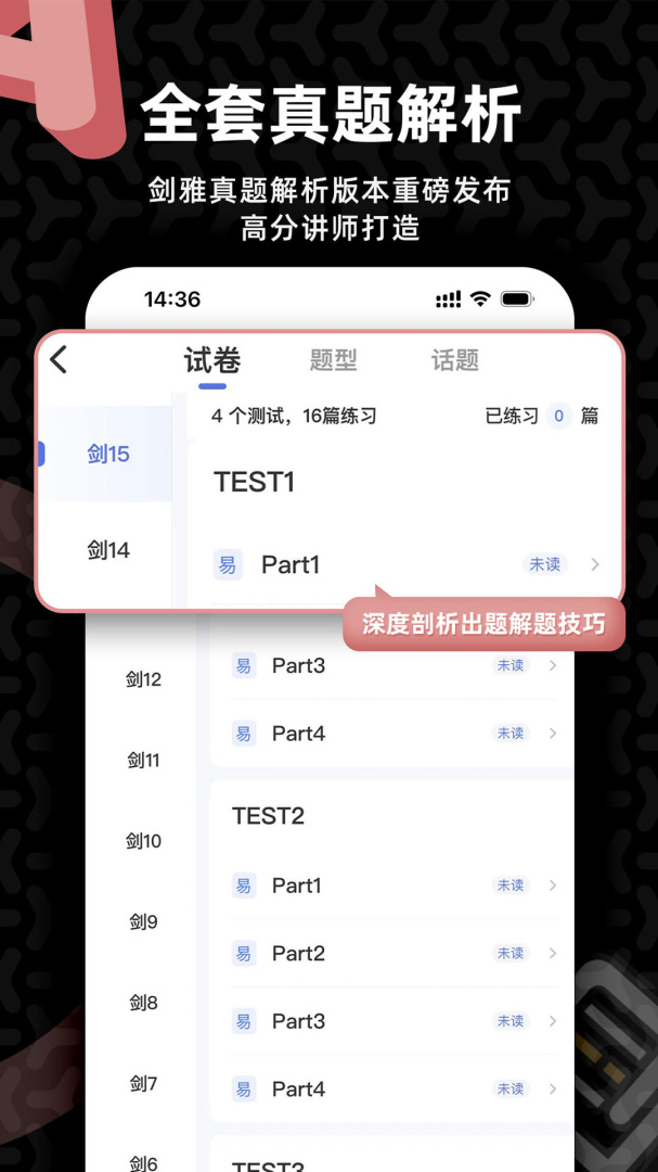 羊驼雅思app下载 羊驼雅思（雅思学习软件）安卓版下载v4.12.8 运行截图4