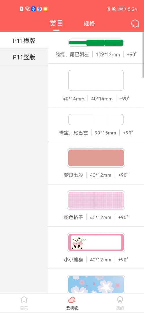 印小签安卓版下载 印小签app下载v2.10.1 运行截图3