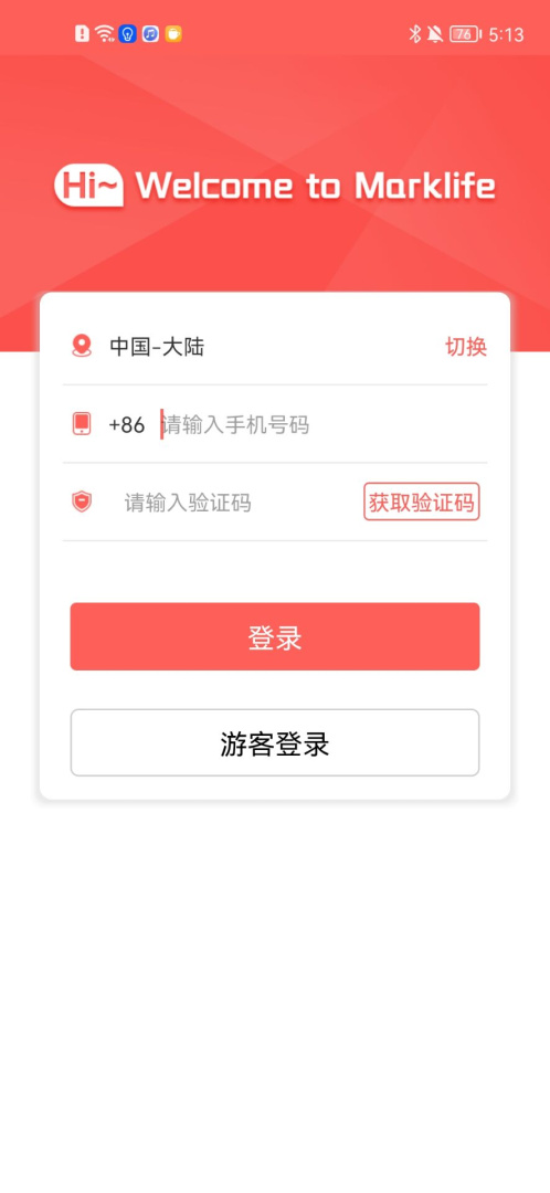 印小签安卓版下载 印小签app下载v2.10.1 运行截图2