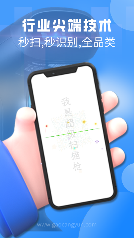 扫一扫app下载_扫一扫二维码扫描助手安卓版下载v3.3.6.1 运行截图1