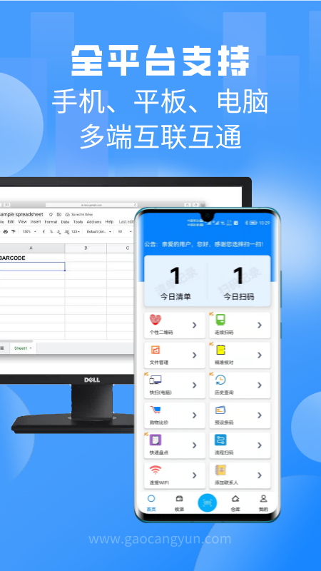 扫一扫app下载_扫一扫二维码扫描助手安卓版下载v3.3.6.1 运行截图4