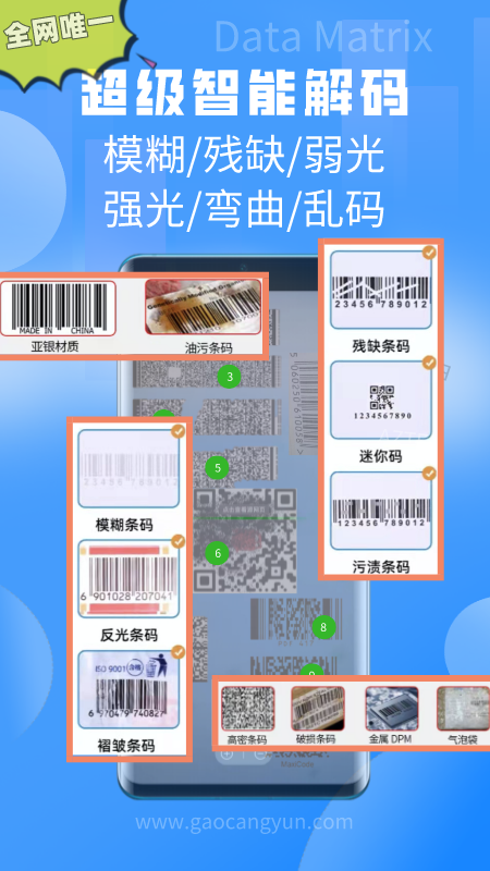 扫一扫app下载_扫一扫二维码扫描助手安卓版下载v3.3.6.1 运行截图3