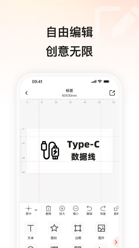 小标打印app下载_小标打印手机智能标签打印助手app下载v5.5.1 运行截图5