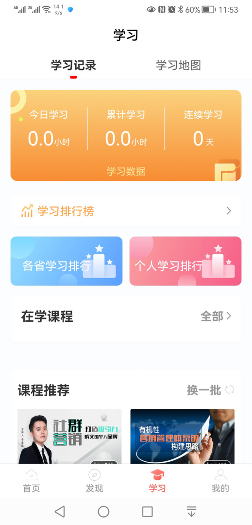 油葱学堂免费下载_油葱学堂下载安装v3.7.0 运行截图3