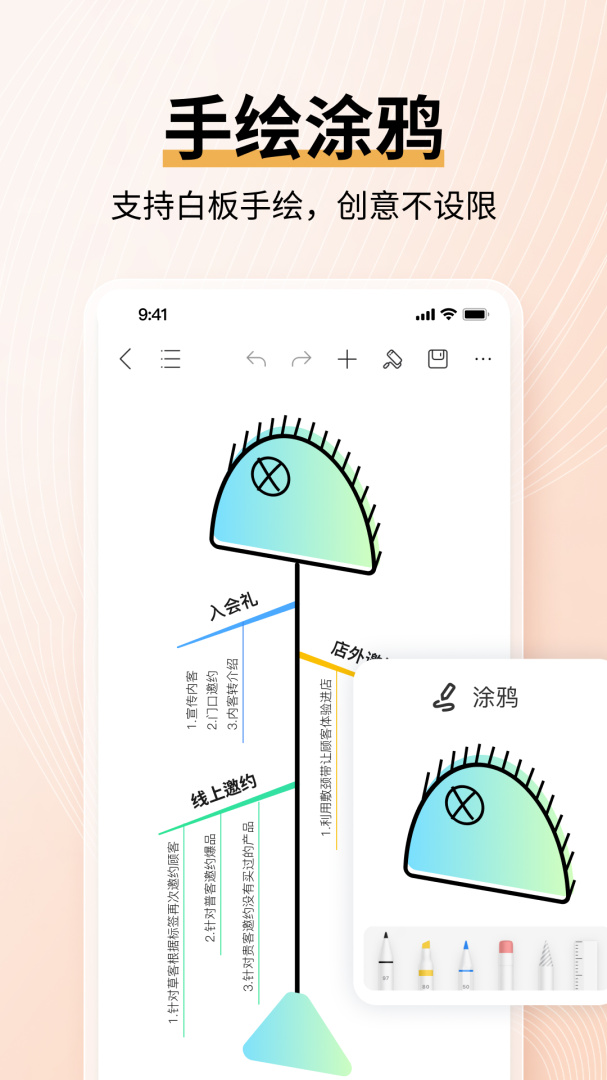 mindmaster思维导图免费下载_mindmaster思维导图下载安装v7.7.8 运行截图3