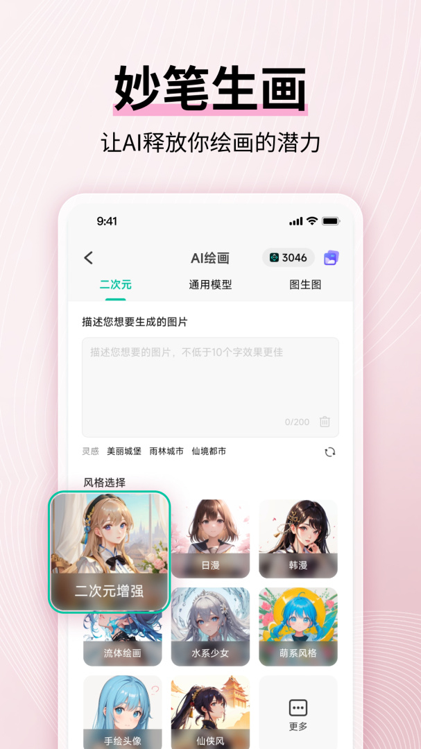 mindmaster思维导图免费下载_mindmaster思维导图下载安装v7.7.8 运行截图4