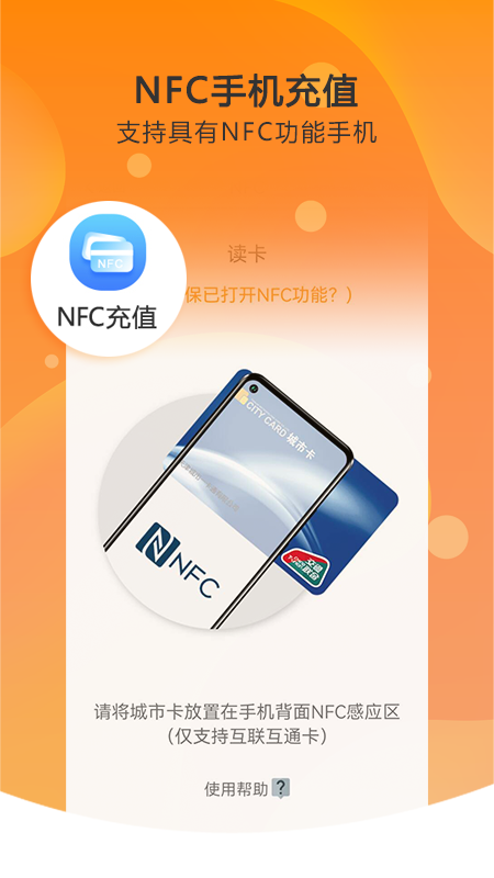 美伽汇软件免费下载安装 美伽汇（天津一卡通）app最新版下载v5.2.0 运行截图3