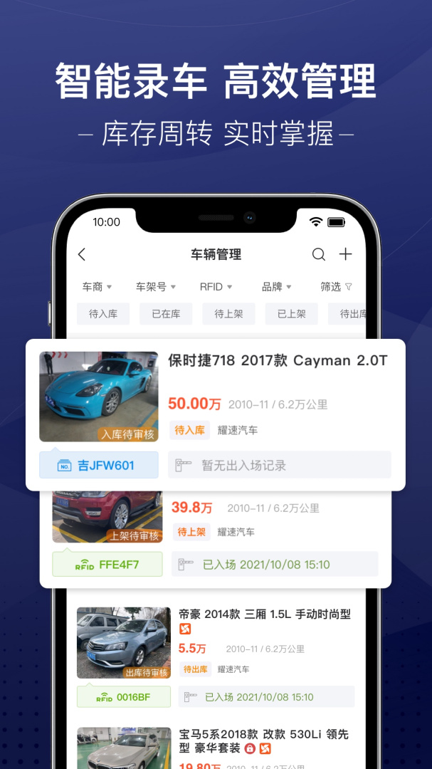 信车app下载_信车（二手车销售服务平台）安卓版下载v3.9.4 运行截图2