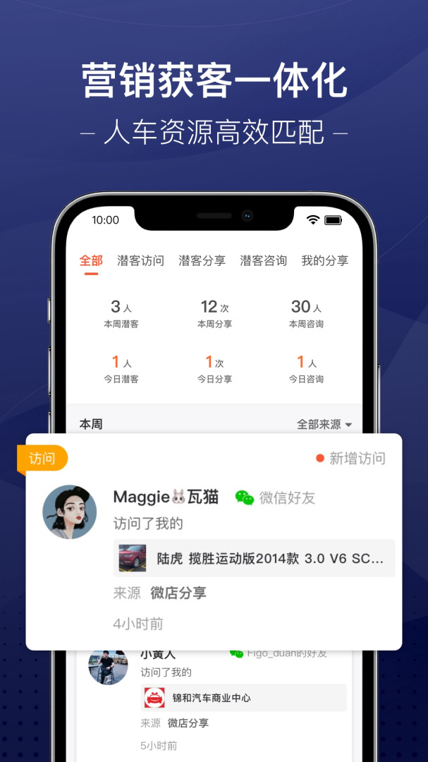 信车app下载_信车（二手车销售服务平台）安卓版下载v3.9.4 运行截图4