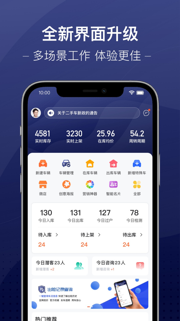 信车app下载_信车（二手车销售服务平台）安卓版下载v3.9.4 运行截图1